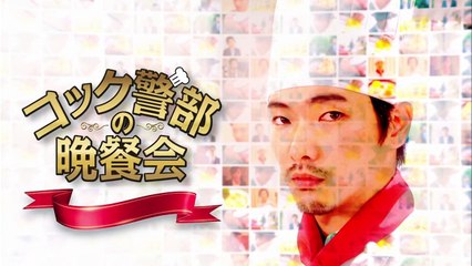 Cook Keibu no Bansankai EP06