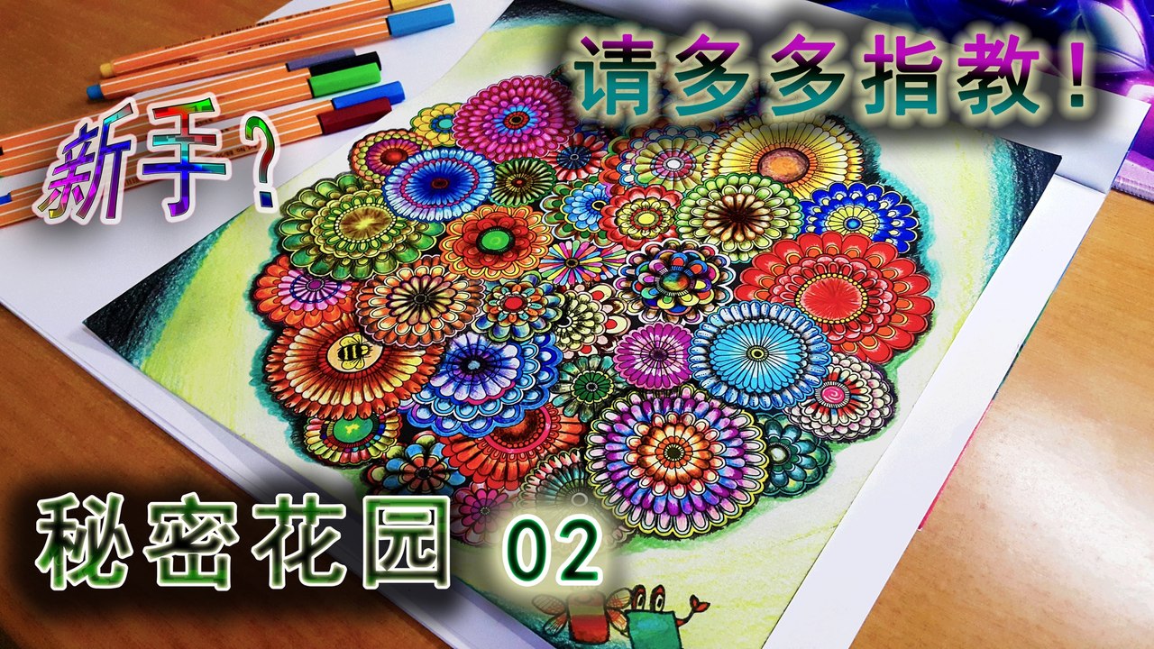 秘密花园02（新手喜好之物）