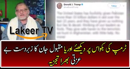 Dabang Response By Orya Maqbool Jan on Donald Trump Tweet
