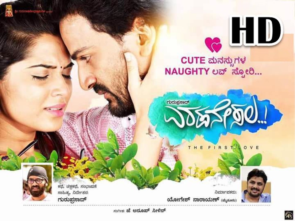 Eradane Sala Kannada Full Movie HD 2017 Part - 1