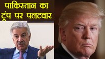 Pakistan Foreign Minister Khawaja M. Asif का Donald Trump के Tweet पर पलटवार । वनइंडिया हिंदी