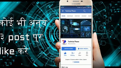 2018 latest fb follower tricks