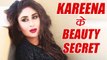 Kareena Kappor Khan's Beauty Secrets | करीना की खूबसूरती के राज़ | Boldsky