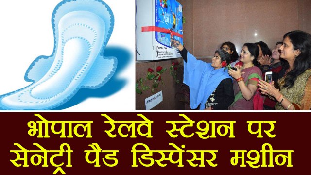 Bhopal Railway Station पर लगी Sanitary Napkin vending machine । वनइंडिया हिंदी