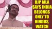 India belongs to Hindus, says BJP MLA Vikram Saini, Watch Video | Oneindia News