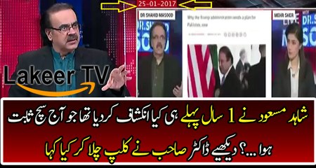 Another Predication of Dr Shahid Masood's Came True