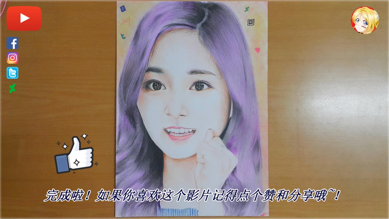 Twice 周子瑜 저우쯔위 Joo Jjeuwi  Chou Tzu-yu チョウ・ツウィ 仿画 新手区域