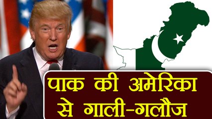 Pakistan ने America को कहे अपशब्द, Donald Trump के tweet से हुआ बवाल । वनइंंडिया हिंदी