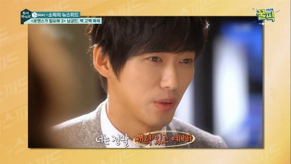 '3년째 열애' 남궁민, 여심 설레게 만드는 벽 고백?