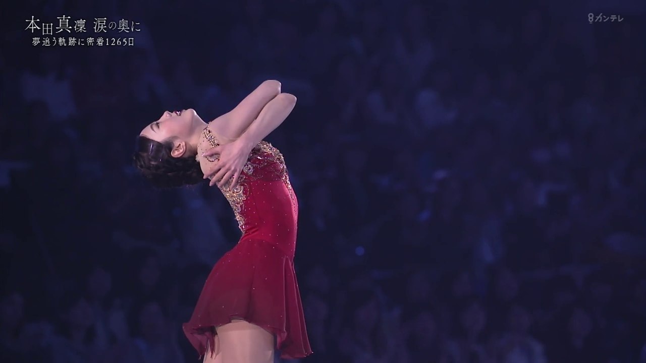 本田真凜 涙の奥に