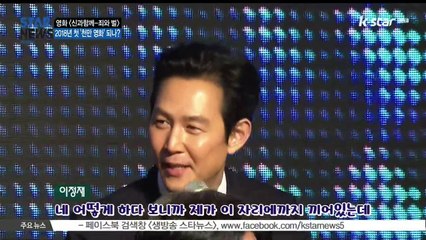 [KSTAR 생방송 스타뉴스][신과함께-죄와 벌] 이정재, 특별출연 배우의 몫은 어디까지?
