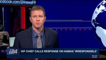 i24NEWS DESK | IDF chief calls response on Hamas 'irresponsible' | Tuesday, January 2nd 2018