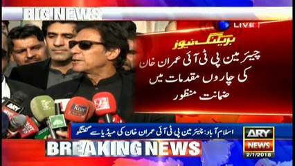 If Nawaz Sharif gets NRO, I will ask the judiciary to free all prisoners Imran Khan