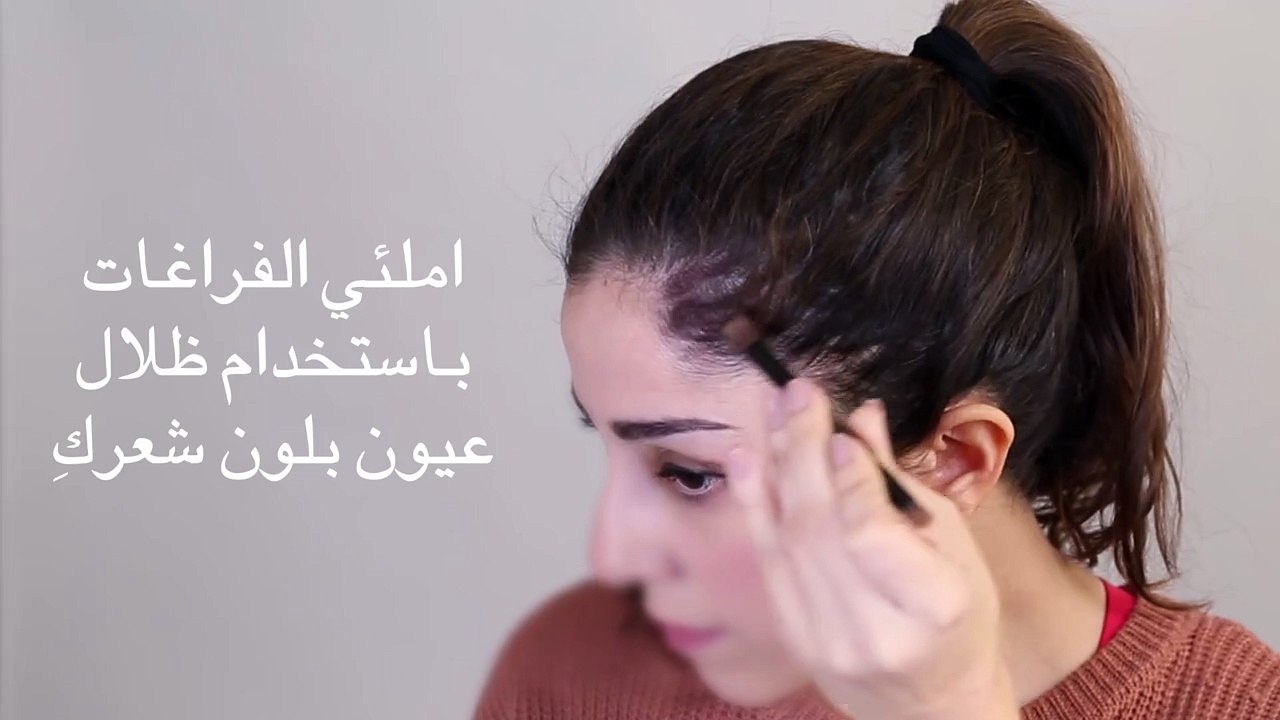 4 حيل لجعل شعركِ يبدو أكثر كثافة  من دون استخدا...