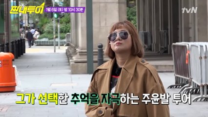 박명수, 드디어 설계자 입문! 추억소환 '주윤발 투어' in 홍콩