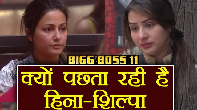 Bigg Boss 11: Hina Khan - Shilpa Shinde BIGGEST REGRET ; Know here ! | FilmiBeat