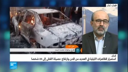 ارتفاع حصيلة قتلى مظاهرات إيران إلى 23 شخصا