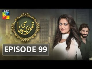 Thori Si Wafa Episode 99 HUM TV Drama  29 December 2017