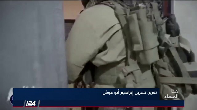 إسرائيل - حماس - الشاباك الإسرائيلي يعتقل خلية عملت لصالح حماس وخططت لعمليات مسلحة بالضفة تقرير نسرين إبراهيم أبوغوش