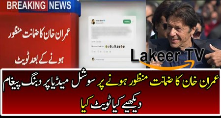 Great Message of Imran Khan on Social Media