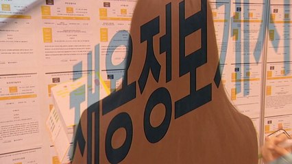 "중소기업 장기 근무 청년 목돈 만들어준다" / YTN