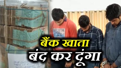 बैंक अकाउंट बंद होने बात से डरकर बताया खाता नंबर और पिन, निकल गए रुपए