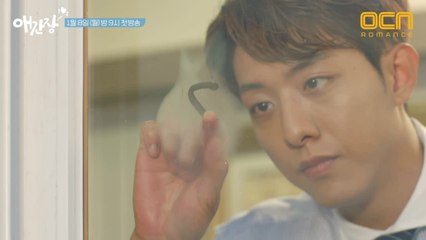 내가 내 발목 잡는 기분, 알아?(feat.삼각관계)  캐릭터 관계 예고 풀버전