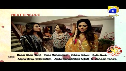 Mera Haq Episode 5 Teaser  | HAR PAL GEO