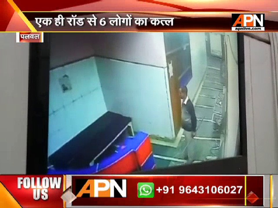 Police arrested the psycho killer in Palwal