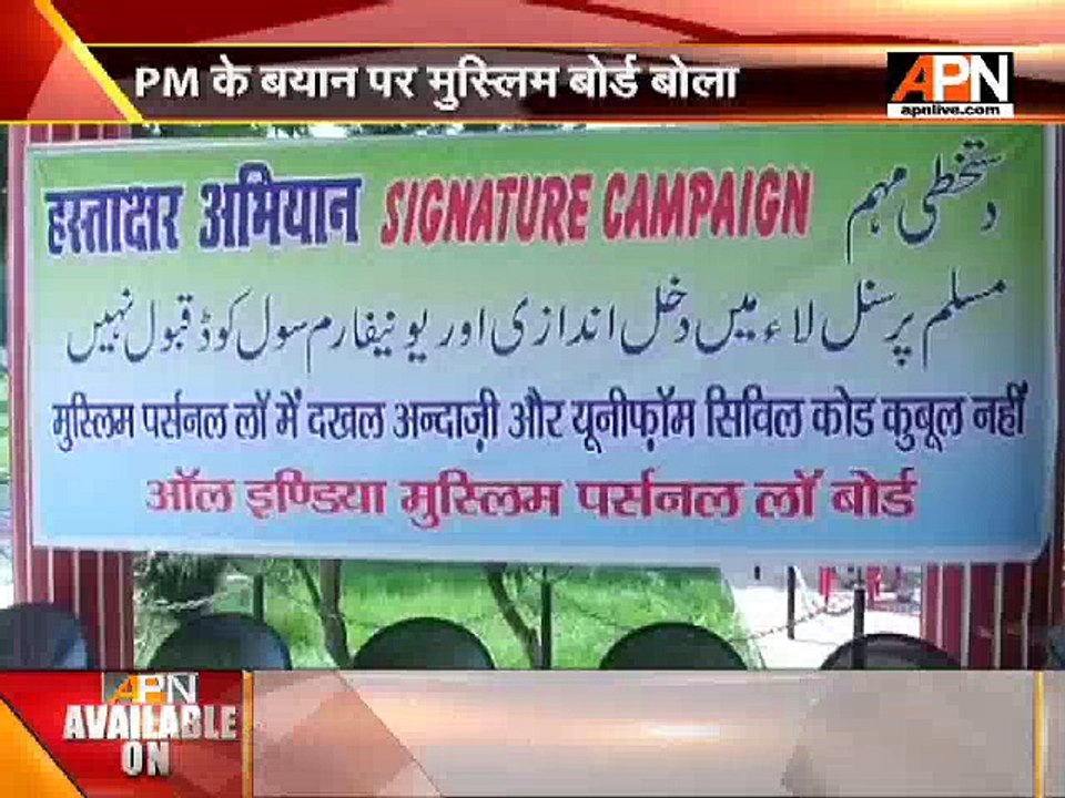 protest against muslim women to be allowed to perform Hajj alone