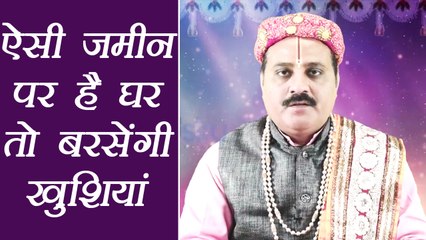 Vastu Tips for plots: चौकोर भूमि या घर का है बड़ा महत्व, जानिए ज्योतिषाचार्य से | Boldsky