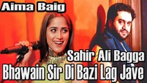 Bhawain Sir Di Bazi Lag Jave | Sahir Ali Bagga, Aima Baig | HD Video Song