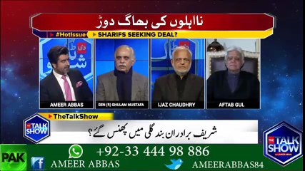 کیا شہباز شریف کو وضاحت دینی چاہئیے کہ وہ سعودیہ کیوں گئے تھے؟؟