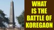 Bhima Koregaon violence : Know what is the Battle of Koregaon | Oneindia News