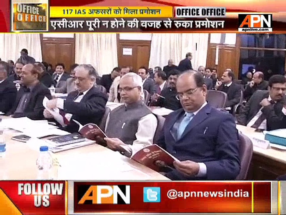 Promotion of 9 IAS officers got stopped
