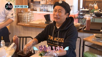 수그니에게 이런 모습이?! (ft.감탄했찌오니)