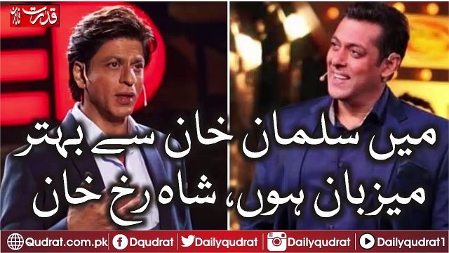 Nobody is a better host than me says Shah Rukh Khan at Jio Filmfare Awards Press Conference