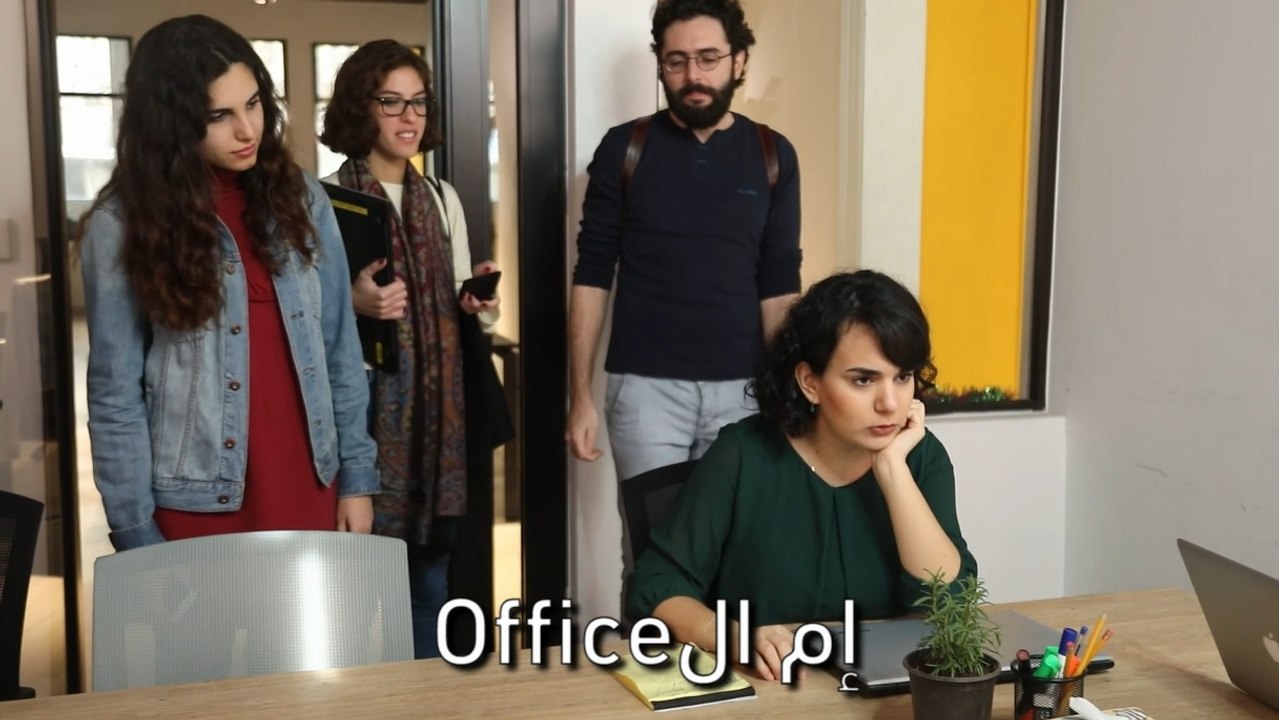 !!إم المكتب: كلنا منعرف شخص إذا ما كان موجود بالمكتب, منضيع