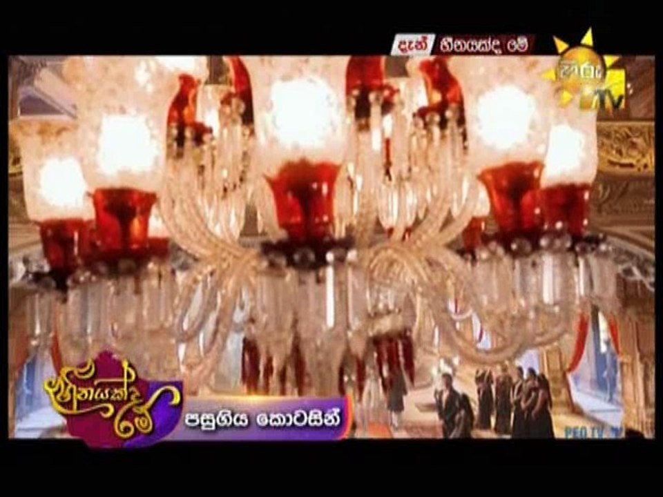 Heenayakda Me (135) - 02-01-2018