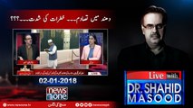 Live with Dr.Shahid Masood | 02-January-2018 | Shahbaz Sharif | Nawaz Sharif |