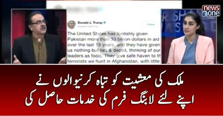 Mulk Ki Economy Ko Tabbah Karnay Walon Nay #lobbyingfirm Hear Kiye