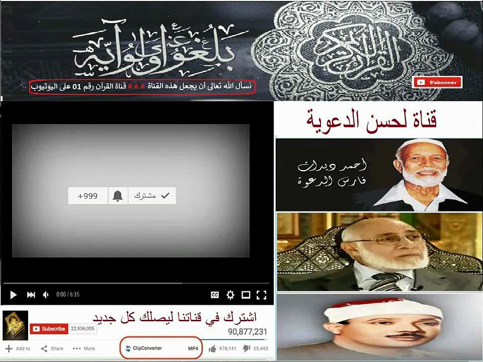 تلاوة مؤثرة ـ سـورة نوح ـ بصوت  الشيخ مصطفى خميس