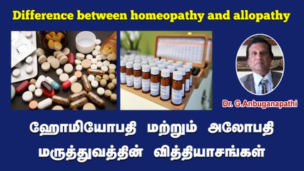 What is the difference between homeopathy and allopathy?
