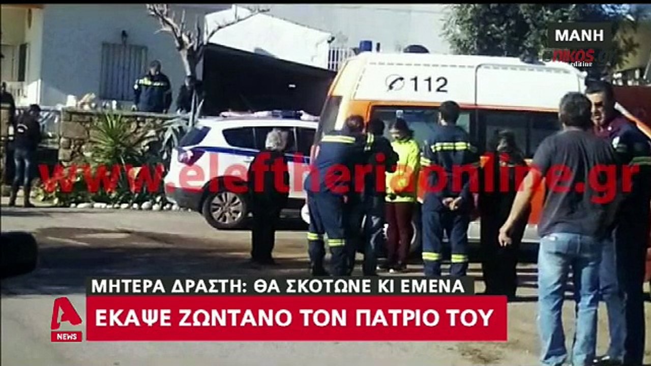ΜΑΝΗ