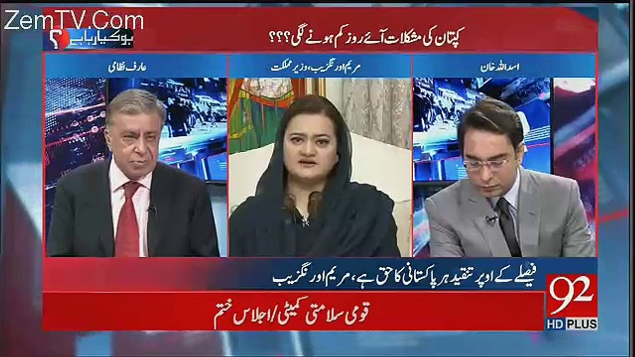 Jemima Ka Interview Karnay Kion Kisi Ko Nahi Bheja - Maryam Aurengzeb