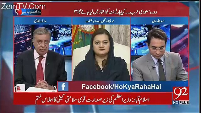 NRO Ki Zarorat Abb Muntakhib Wazir e Azamon Ko Nahi Rahi - Maryam Aurangzeb
