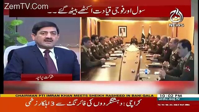 Aaj Exclusive – 2nd January 2018