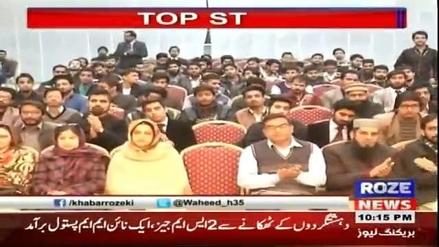 Khabar Roze Ki - 2nd January 2018