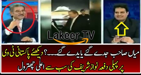 Download Video: Sabir Shakir Brutally Grilled Nawaz Sharif