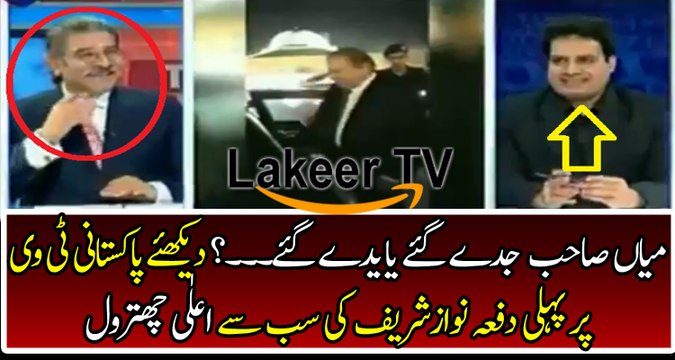 Sabir Shakir Brutally Grilled Nawaz Sharif